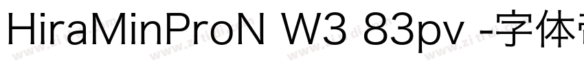 HiraMinProN W3 83pv 字体转换
